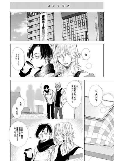 Arifureta nichijou 3