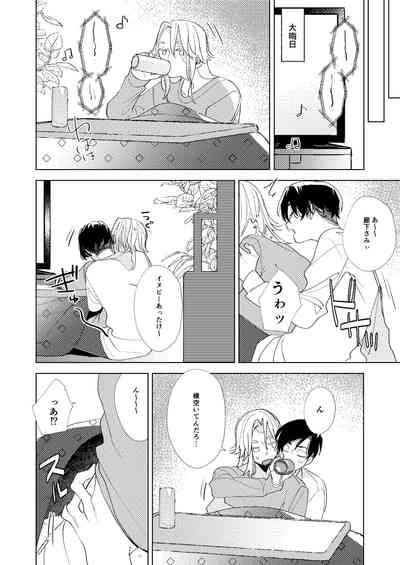 Arifureta nichijou 5