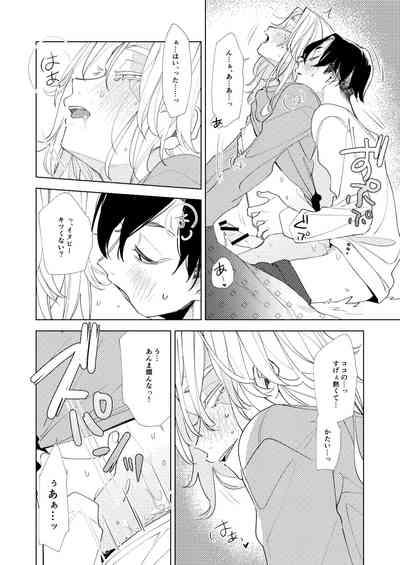 Arifureta nichijou 9