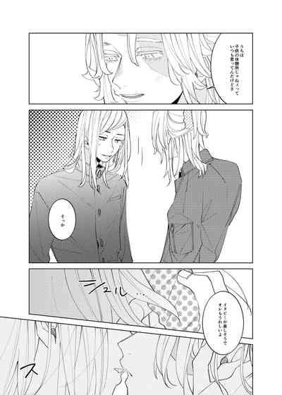 Tsuisou to taiya no refrain 10