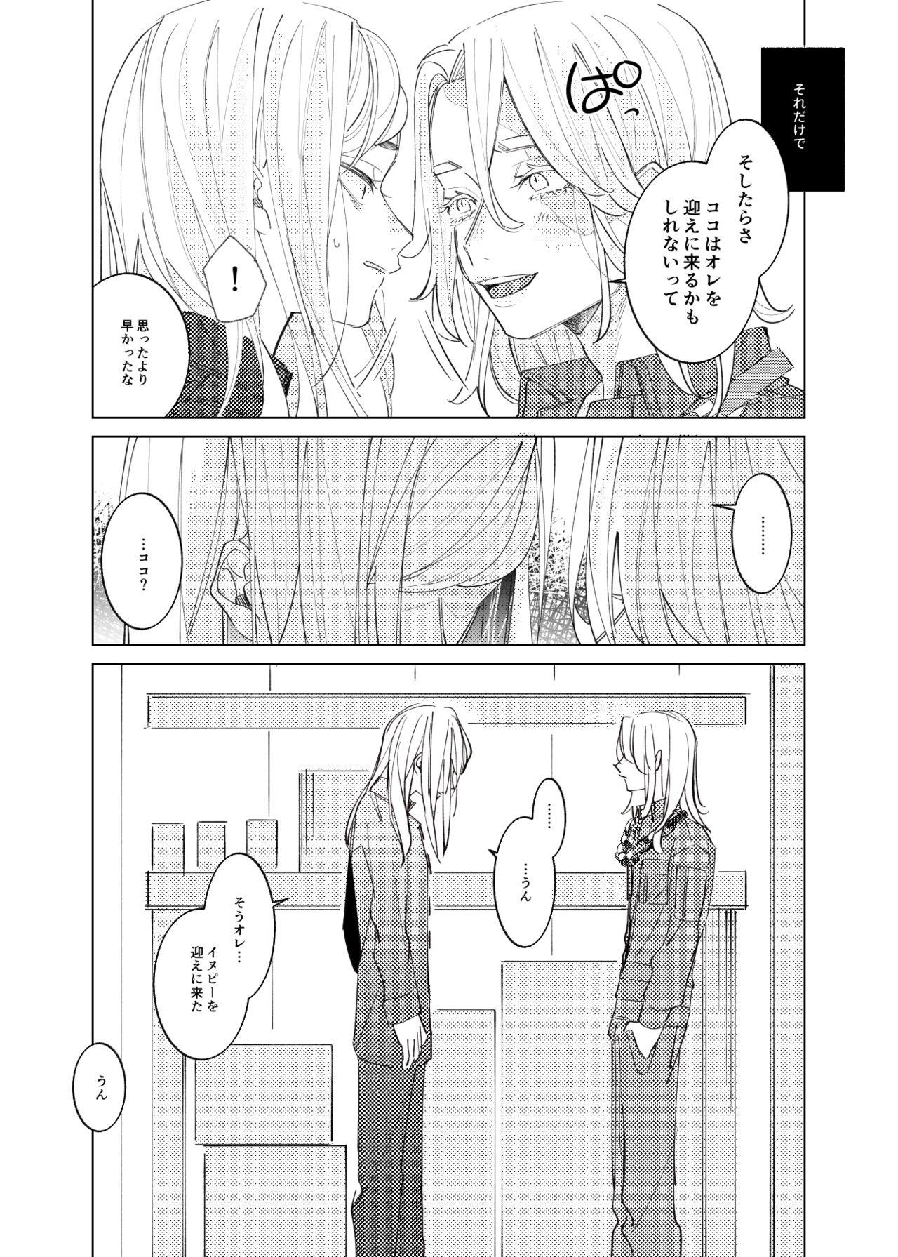 Tsuisou to taiya no refrain 12