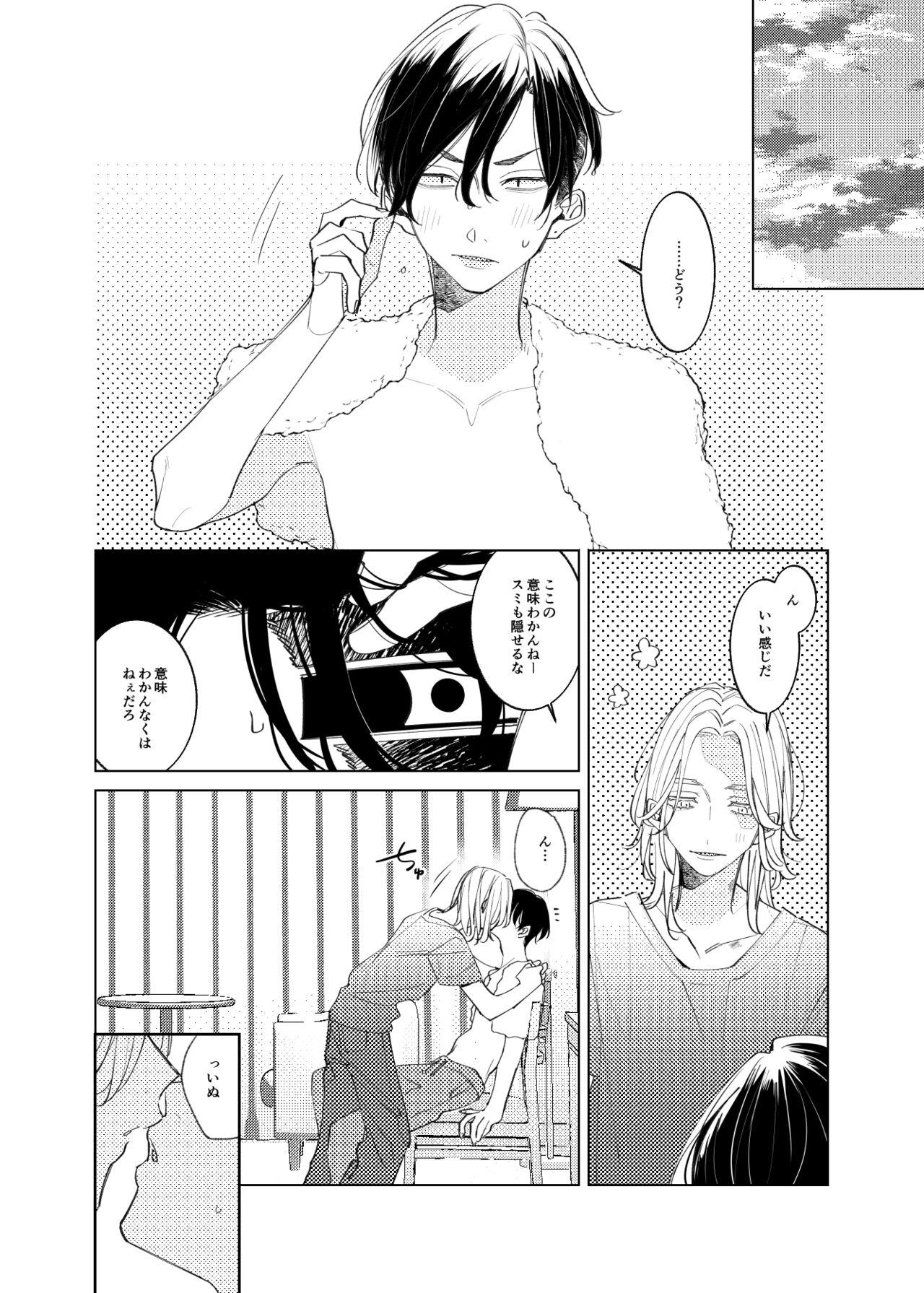 Tsuisou to taiya no refrain 27