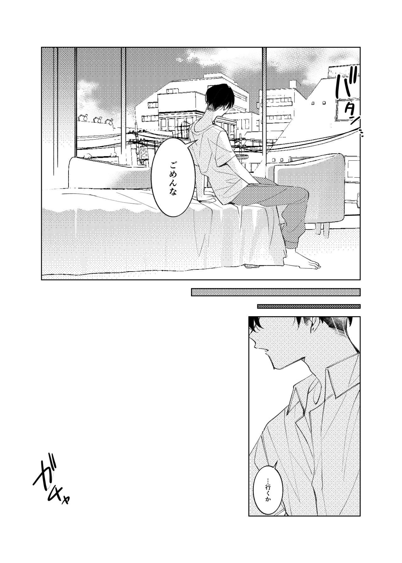 Tsuisou to taiya no refrain 34