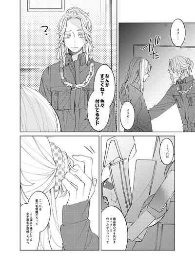 Tsuisou to taiya no refrain 9