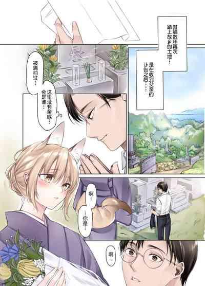 Irui Konintan Soushuuhen 4