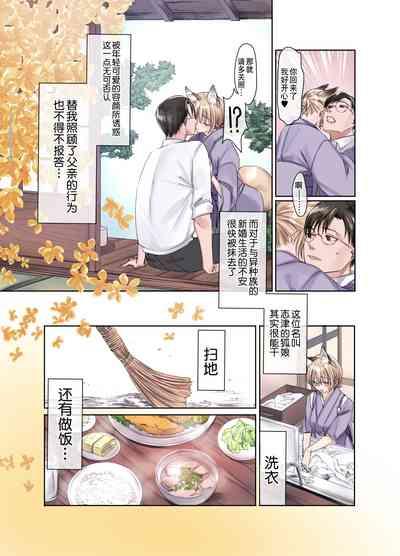 Irui Konintan Soushuuhen 6