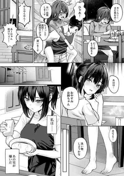 Onee-chan no Kareshi Ubattemita 3