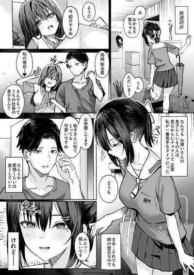 Onee-chan no Kareshi Ubattemita 4