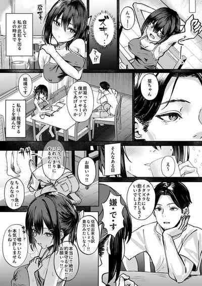 Onee-chan no Kareshi Ubattemita 7