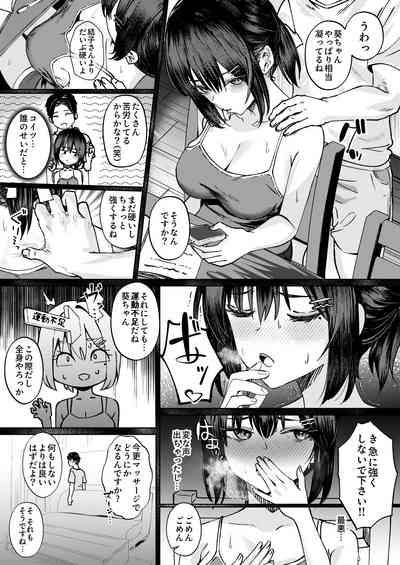 Onee-chan no Kareshi Ubattemita 8