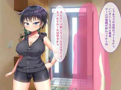 無知ムチボーイッシュ妹とセックスごっこで遊ぼう 1