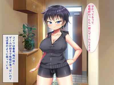 無知ムチボーイッシュ妹とセックスごっこで遊ぼう 5