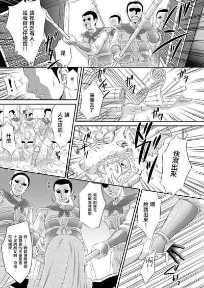 Getsuei Muzan 4
