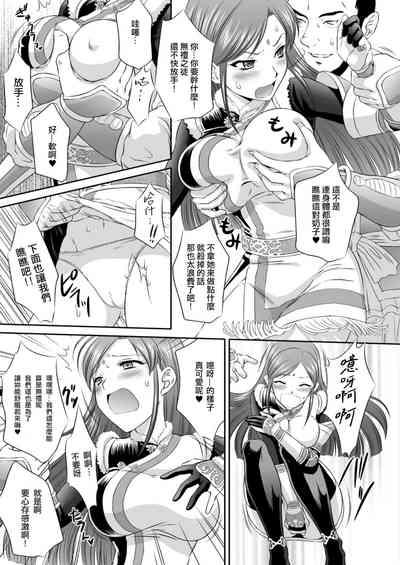 Getsuei Muzan 6