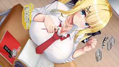 金髪帰国子女にわからせ性指導ッ!!～お馬鹿な巨乳JKを徹底教育～ 4