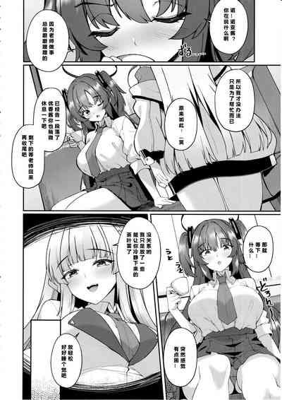 Yuuka-chan Hontou ni Nechatta no? 4