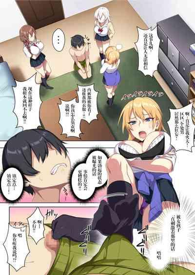 Karui Kimochi De Heya Ni Ageta Gal To Hamemakuri!? 10