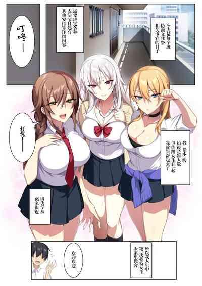 Karui Kimochi De Heya Ni Ageta Gal To Hamemakuri!? 2