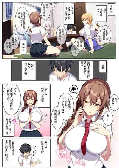 Karui Kimochi De Heya Ni Ageta Gal To Hamemakuri!? 3