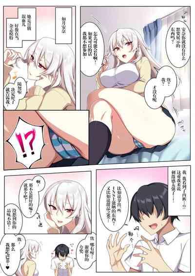 Karui Kimochi De Heya Ni Ageta Gal To Hamemakuri!? 4