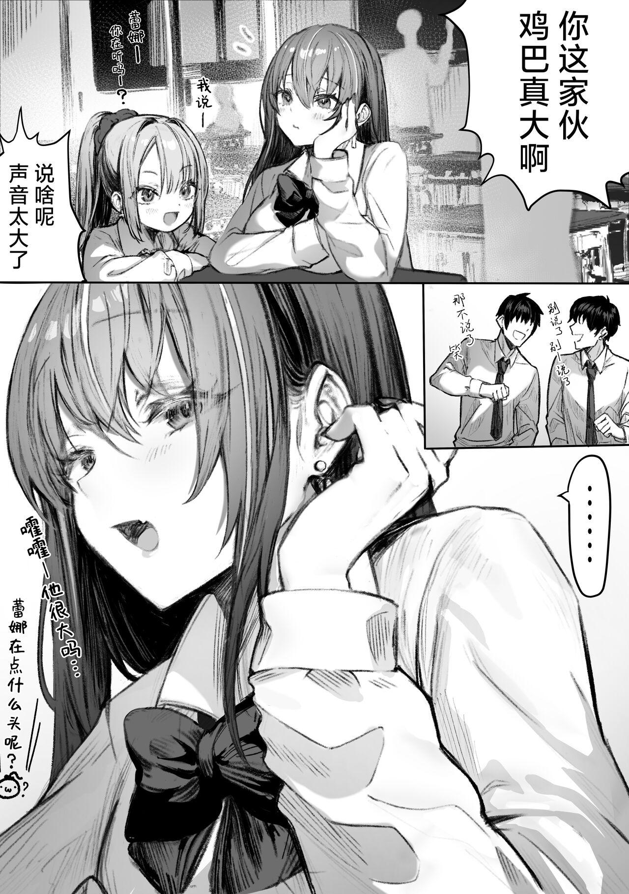 PoluColle Cast Joui no Anoko wa Jitsu wa Inran Dosukebe Chijo| 春色收藏 身为同龄人婆罗门的她其实是荒淫无度的痴女 - Page 15