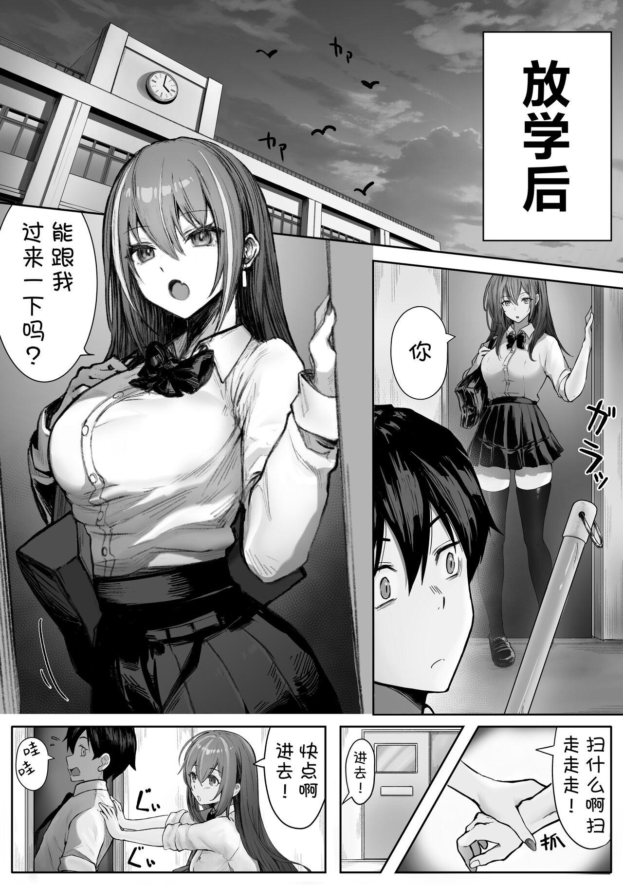 PoluColle Cast Joui no Anoko wa Jitsu wa Inran Dosukebe Chijo| 春色收藏 身为同龄人婆罗门的她其实是荒淫无度的痴女 - Page 16