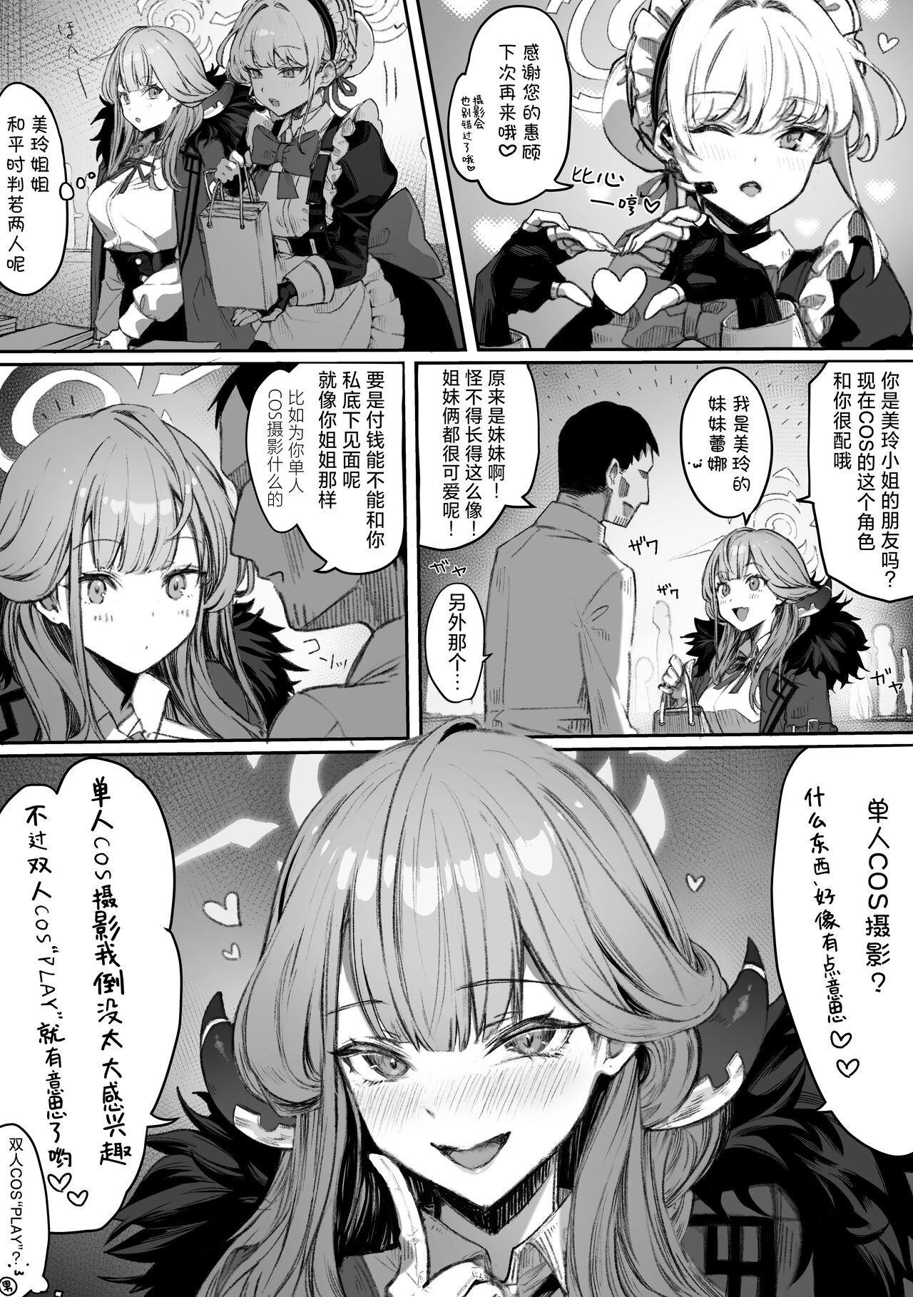 PoluColle Cast Joui no Anoko wa Jitsu wa Inran Dosukebe Chijo| 春色收藏 身为同龄人婆罗门的她其实是荒淫无度的痴女 - Page 24