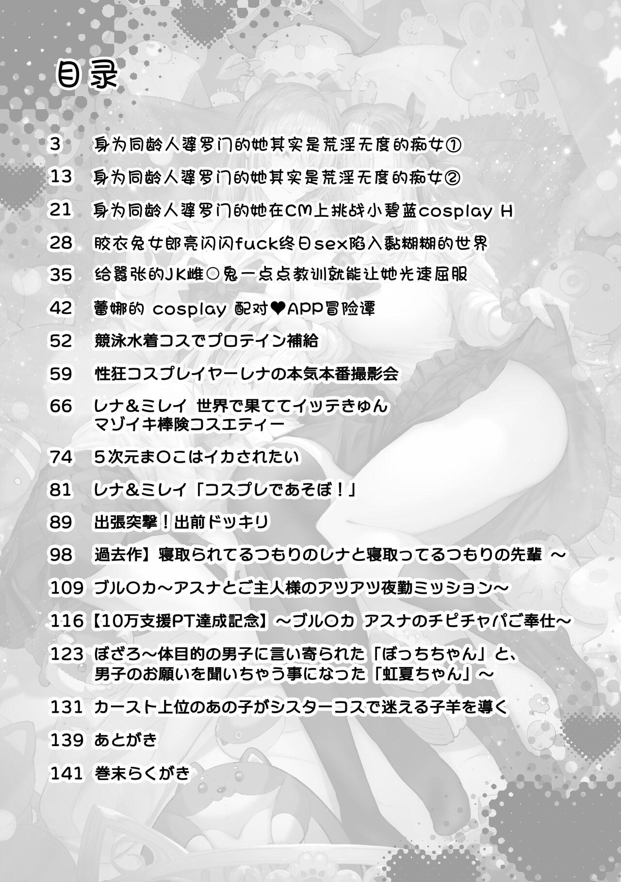 PoluColle Cast Joui no Anoko wa Jitsu wa Inran Dosukebe Chijo| 春色收藏 身为同龄人婆罗门的她其实是荒淫无度的痴女 - Page 3