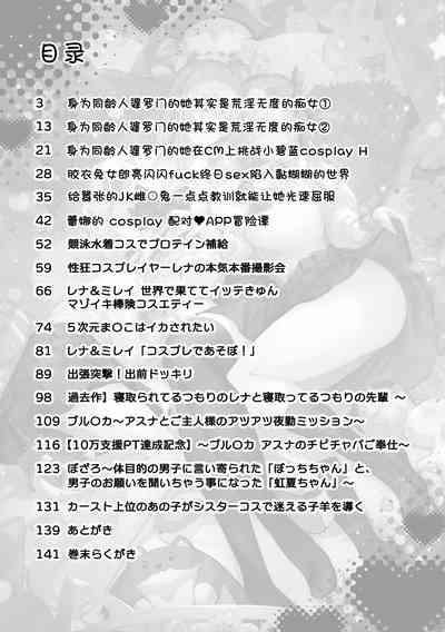 PoluColle Cast Joui no Anoko wa Jitsu wa Inran Dosukebe Chijo| 春色收藏 身为同龄人婆罗门的她其实是荒淫无度的痴女 3