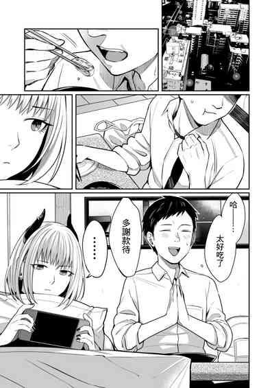 Yumemiru Inma wa Shokuji no Tame ni Kyou mo... 1