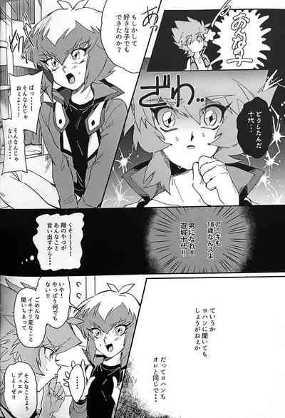 Emerarudo no Kimi aka meno no boku 10