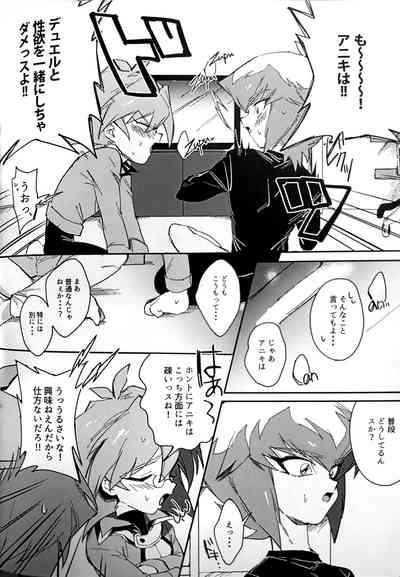 Emerarudo no Kimi aka meno no boku 4