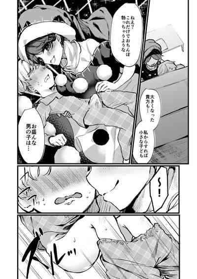 Doremy Oneechan Kekkon Shite Kurete Arigatou 5