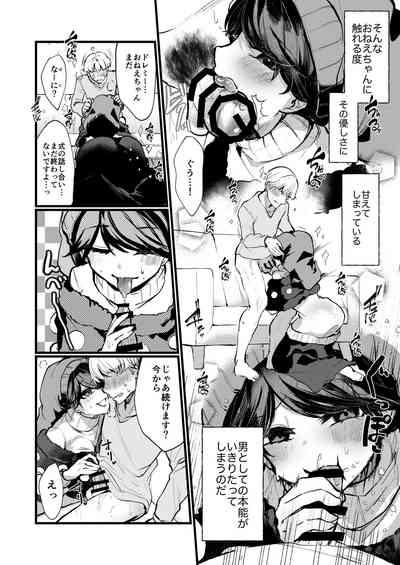 Doremy Oneechan Kekkon Shite Kurete Arigatou 7