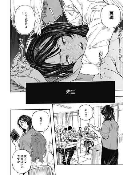 Saigen Toransu 4