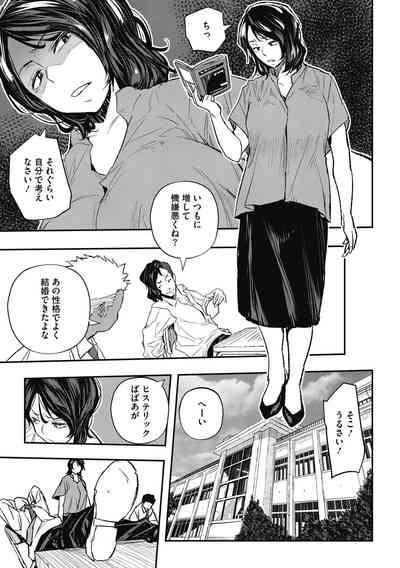 Saigen Toransu 5