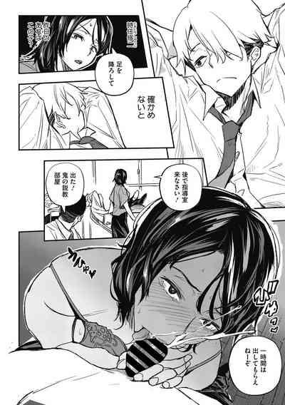 Saigen Toransu 6