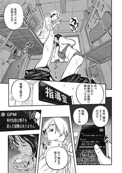Saigen Toransu 7
