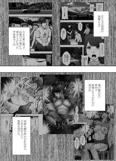 Ki ga tsuyoi jyoshi anaunser ga kutsujyoku ni taerarenakunarumade night pool hen 2