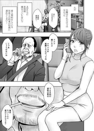 Ki ga tsuyoi jyoshi anaunser ga kutsujyoku ni taerarenakunarumade night pool hen 5