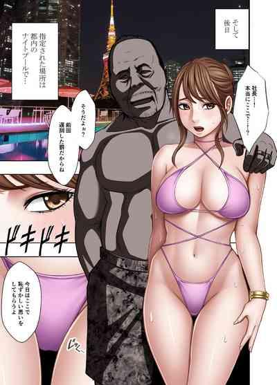 Ki ga tsuyoi jyoshi anaunser ga kutsujyoku ni taerarenakunarumade night pool hen 6