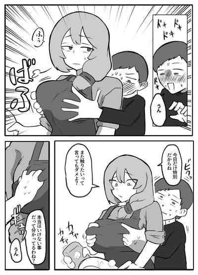 Musuko ga Oppai o Sawatte Mitai to Iu Node 5