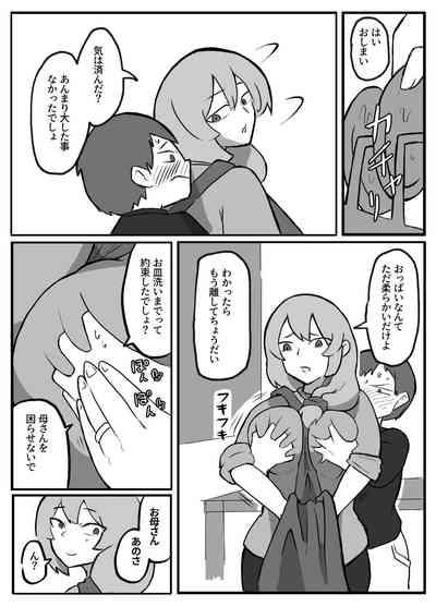 Musuko ga Oppai o Sawatte Mitai to Iu Node 7