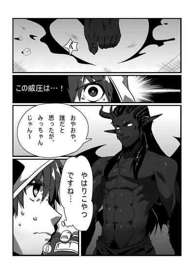 PENETRATION 6