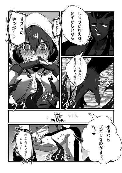 PENETRATION 8