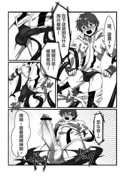 PENETRATION 10