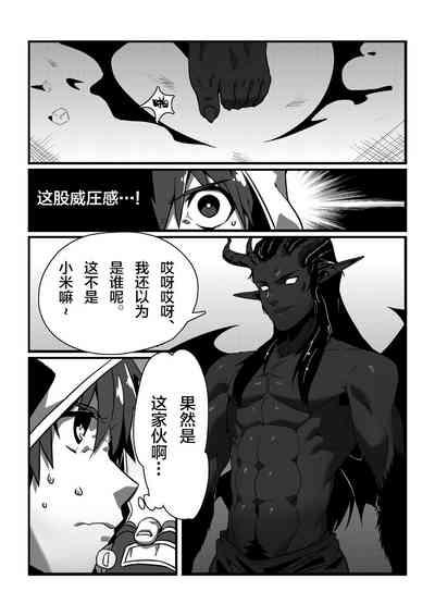 PENETRATION 6