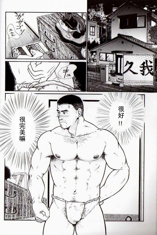 Oyaji no Fundoshi 老爸的兜裆布 2