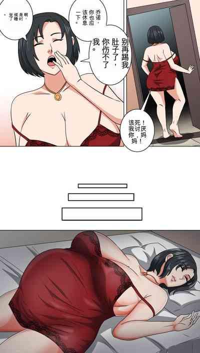A day for bad boy 机翻润色 9
