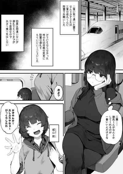 Futari no Oshigoto Bangaihen 1